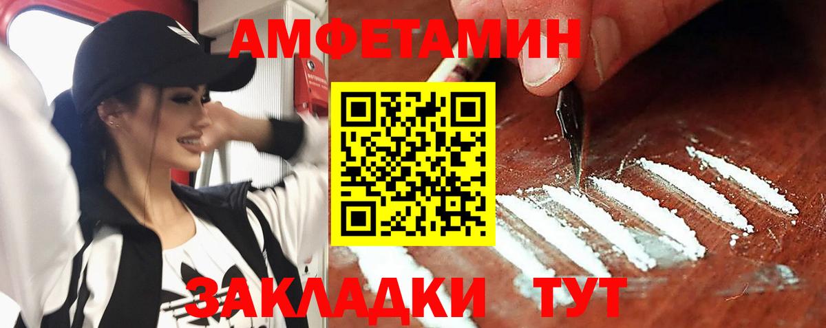 Амфетамин Premium Можайск