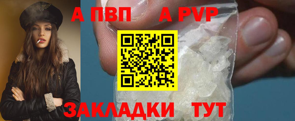 A PVP крисы CK  APVP  A PVP СК КРИС  Можайск  Вход с VPN  А ПВП Соль 