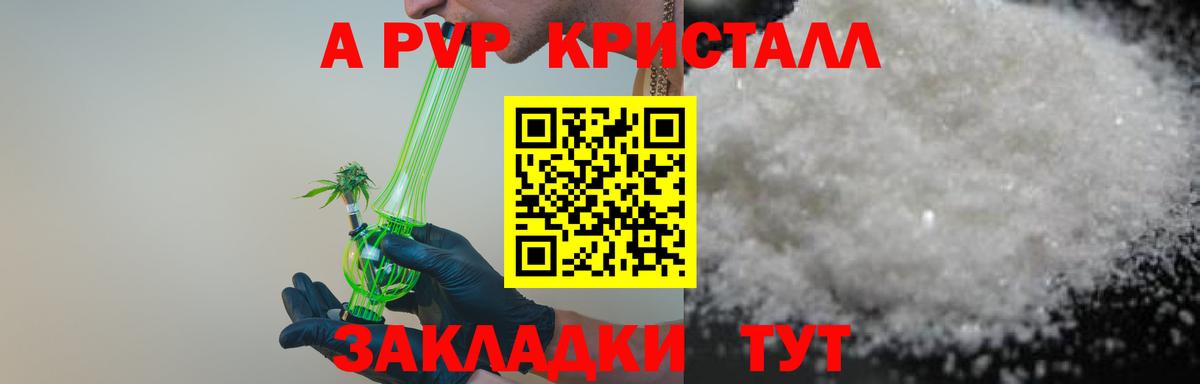 APVP Соль Можайск