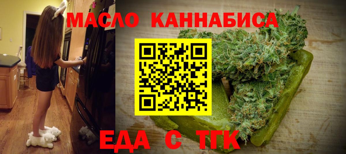 Canna-Cookies марихуана Можайск