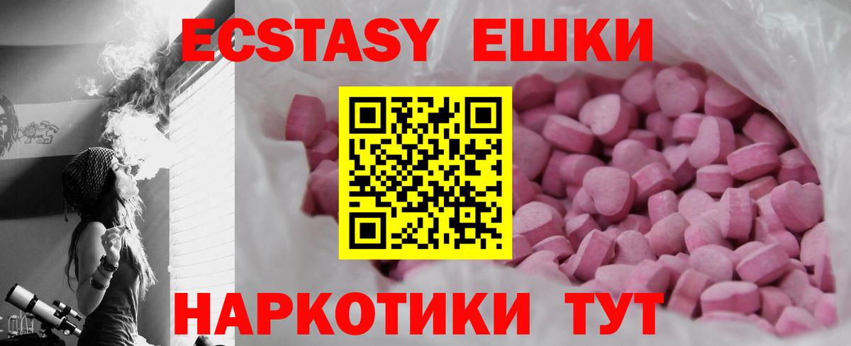 Можайск  ЭКСТАЗИ 250 мг  Ecstasy 280 MDMA  Вход с VPN 