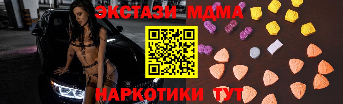 Экстази XTC Можайск