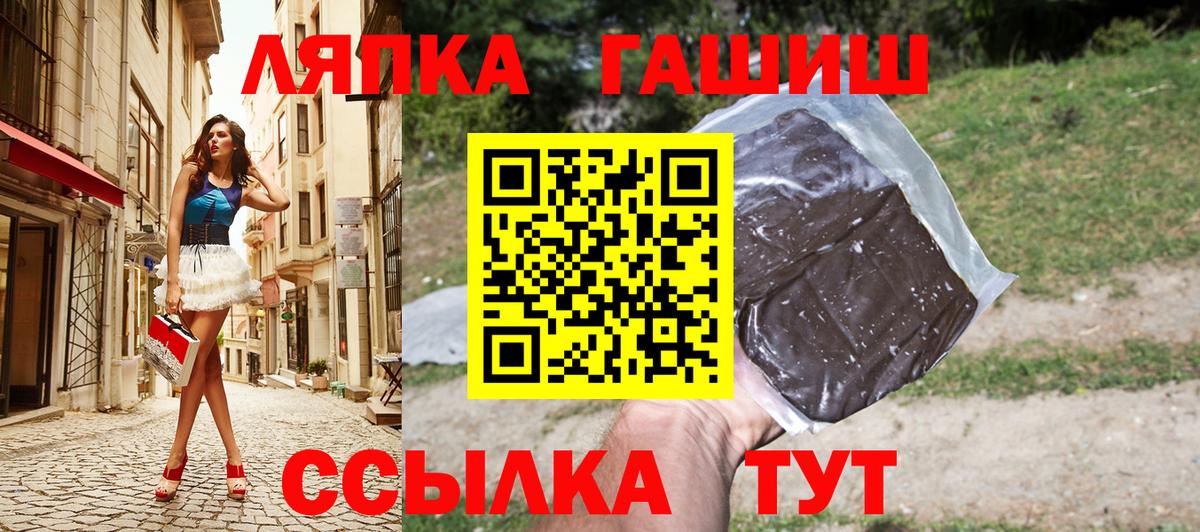 Можайск  ГАШИШ ice o lator  Вход с VPN 
