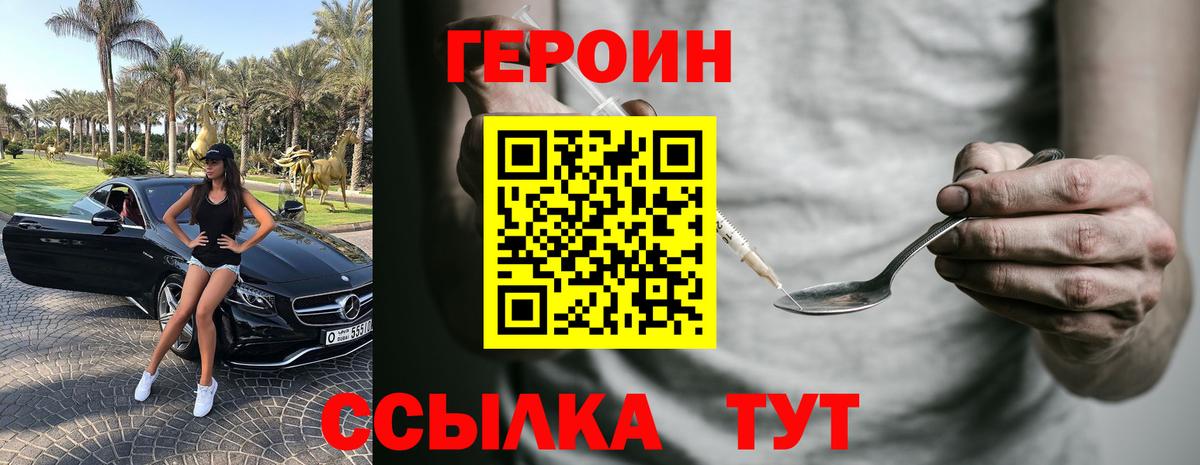 ГЕРОИН Афган Можайск