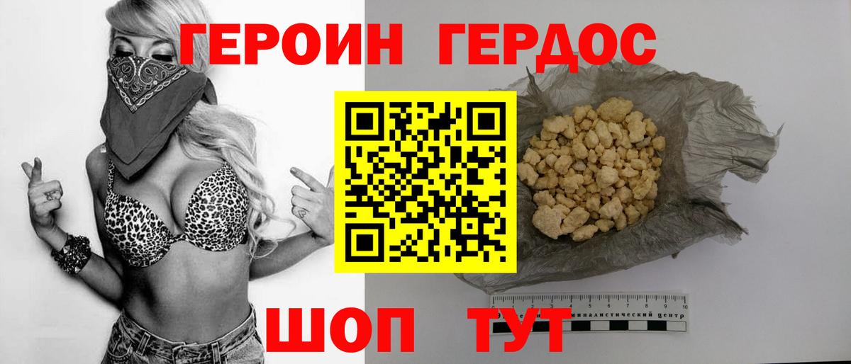 Героин белый  Вход с VPN  Можайск 