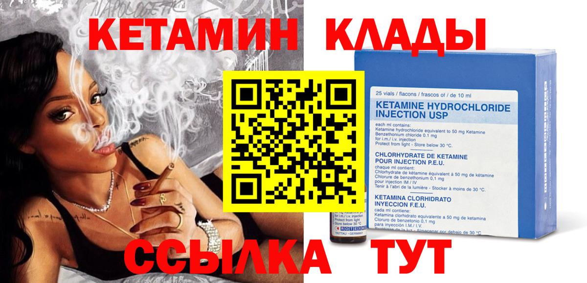 КЕТАМИН VHQ  Вход с VPN  Кетамин ketamine  Можайск 