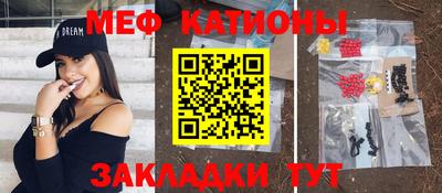 мяу мяу кристалл Гай