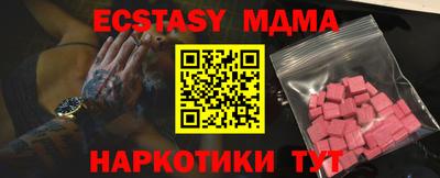 мяу мяу кристалл Гай