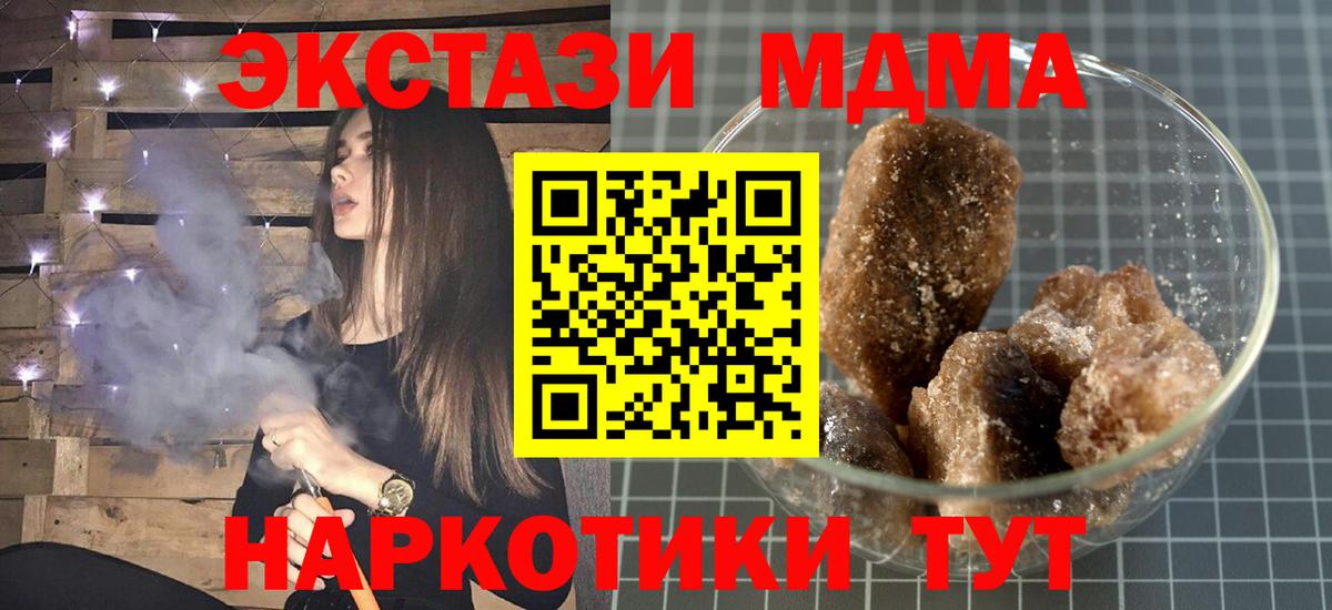 MDMA кристаллы Можайск