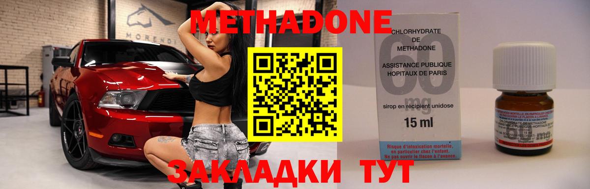 Можайск  МЕТАДОН methadone  МЕТАДОН methadone  Вход с VPN 