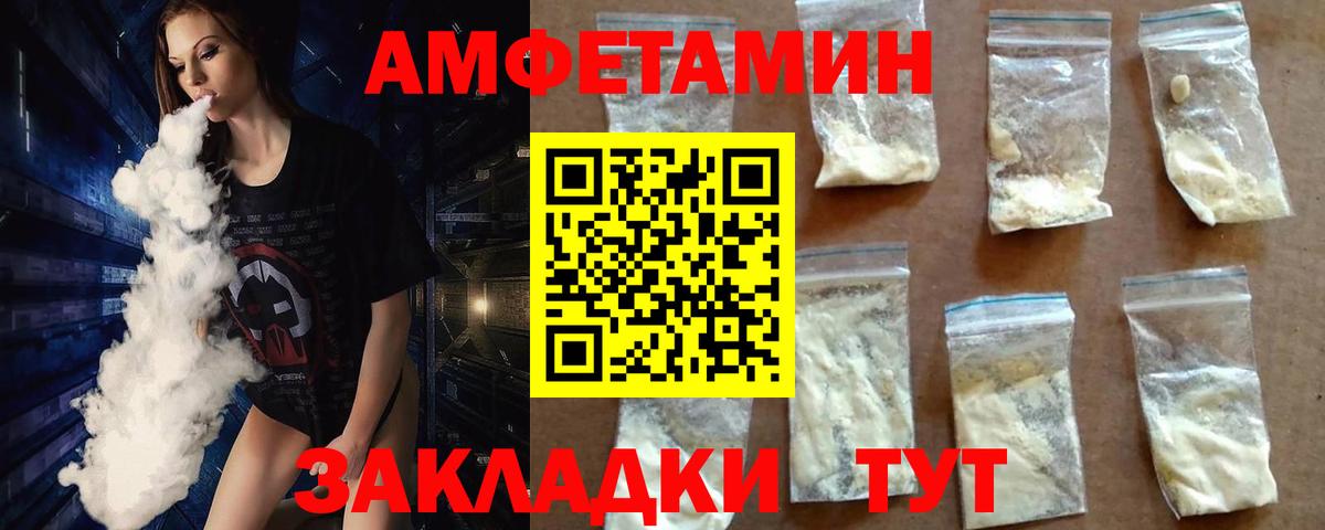 МЕТАМФЕТАМИН витя Можайск