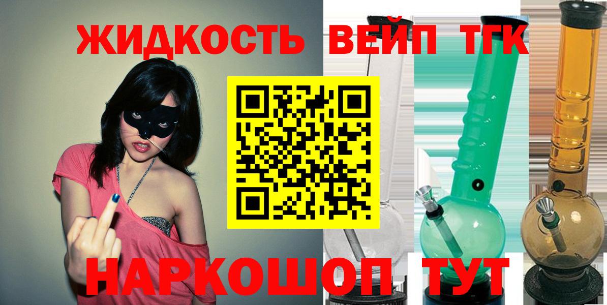 Дистиллят ТГК Wax  Вход с VPN  ссылка на мегу ТОР  Можайск 