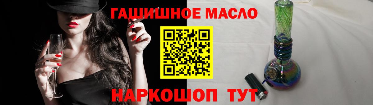 Дистиллят ТГК THC oil Можайск